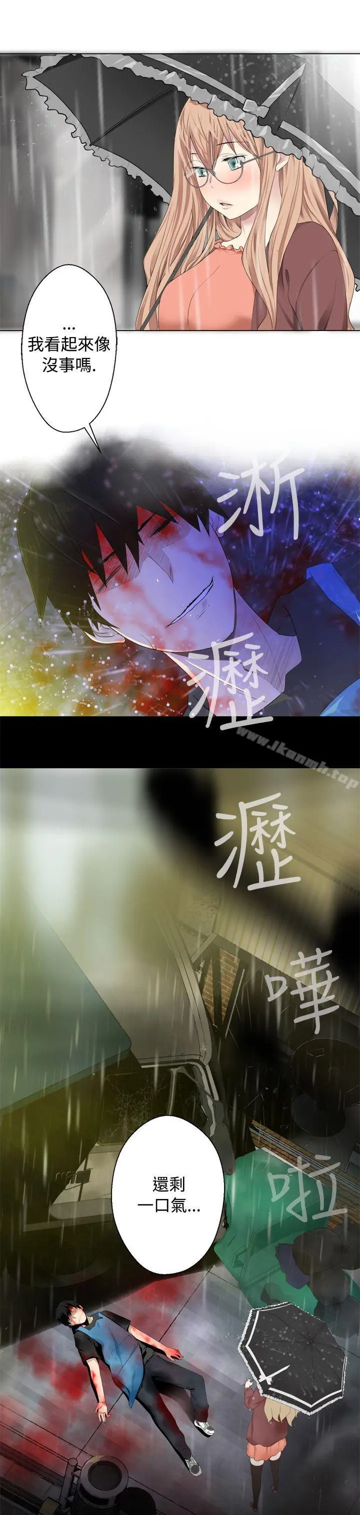 为爱而生法兰克赵 第12话 第3页