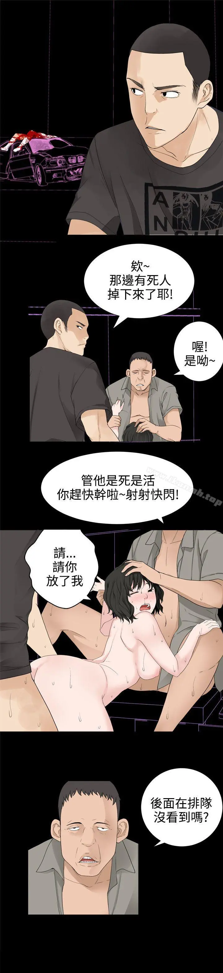 为爱而生法兰克赵 第32话 第2页