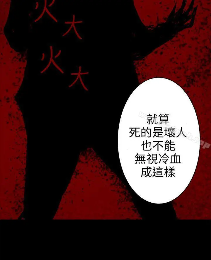 为爱而生法兰克赵 第32话 第5页
