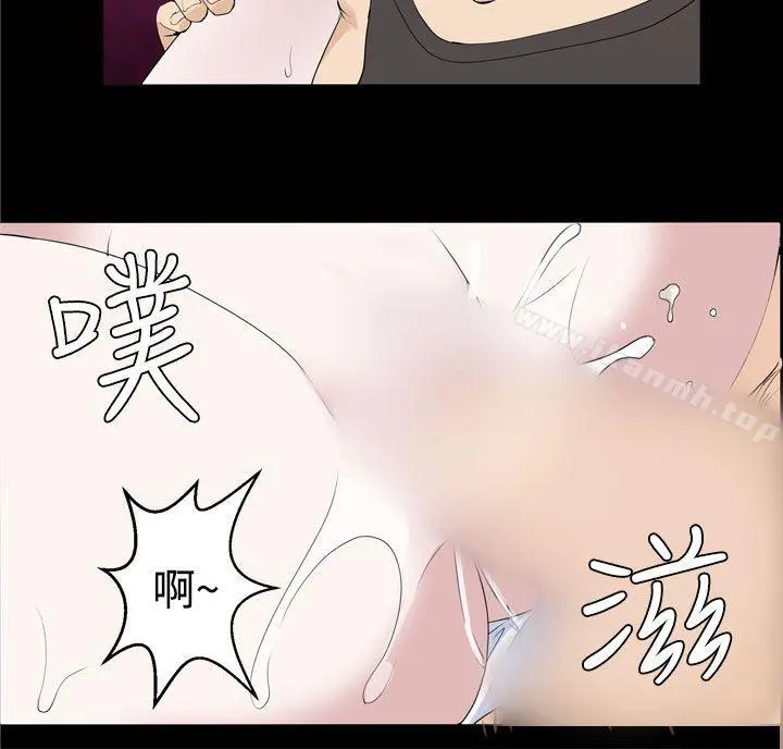 为爱而生法兰克赵 第32话 第11页