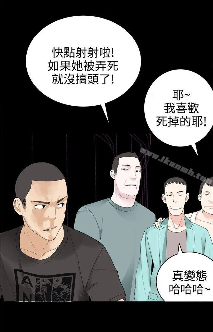 为爱而生法兰克赵 第32话 第3页