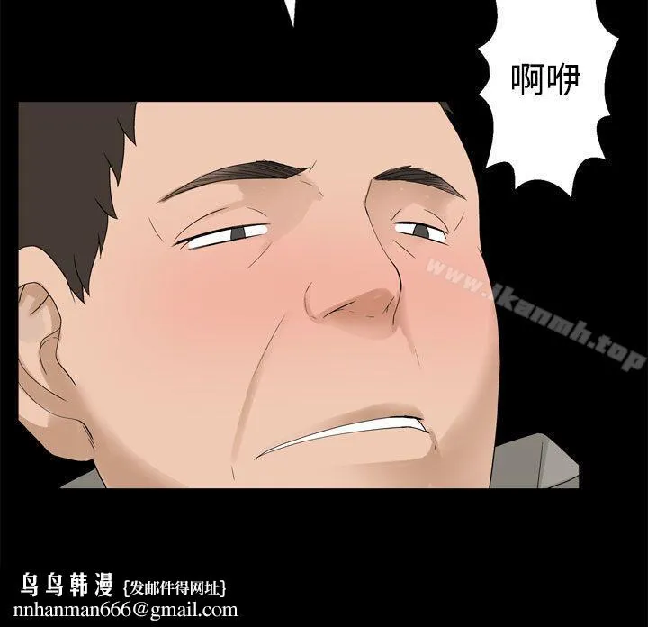 为爱而生法兰克赵 第32话 第13页