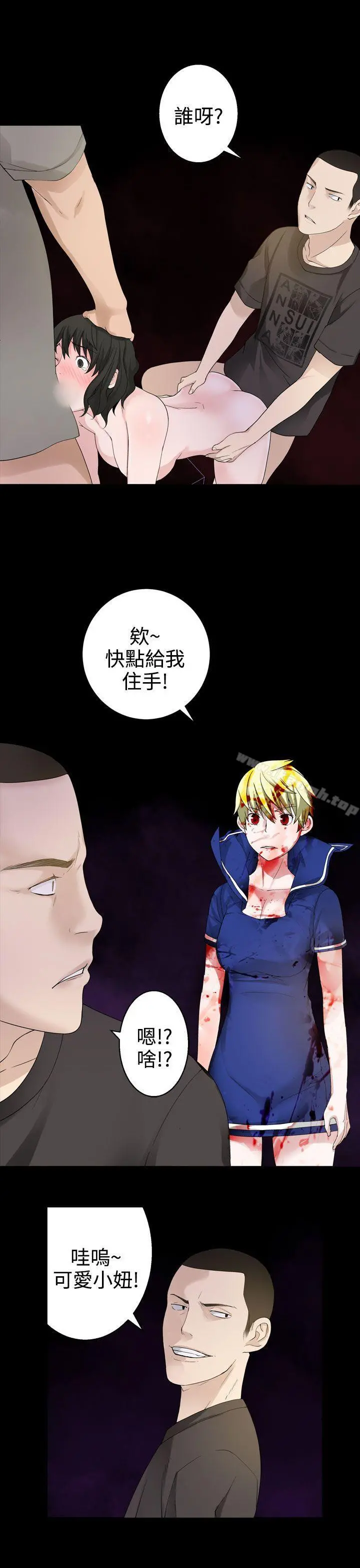 为爱而生法兰克赵 第32话 第8页