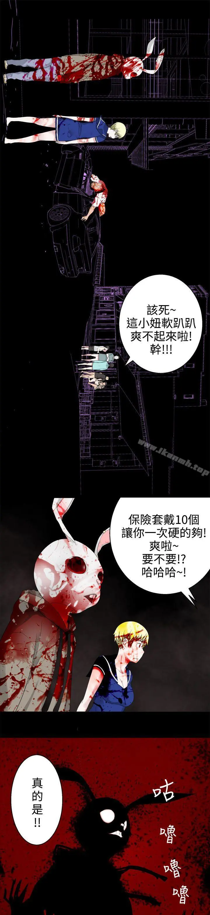 为爱而生法兰克赵 第32话 第4页