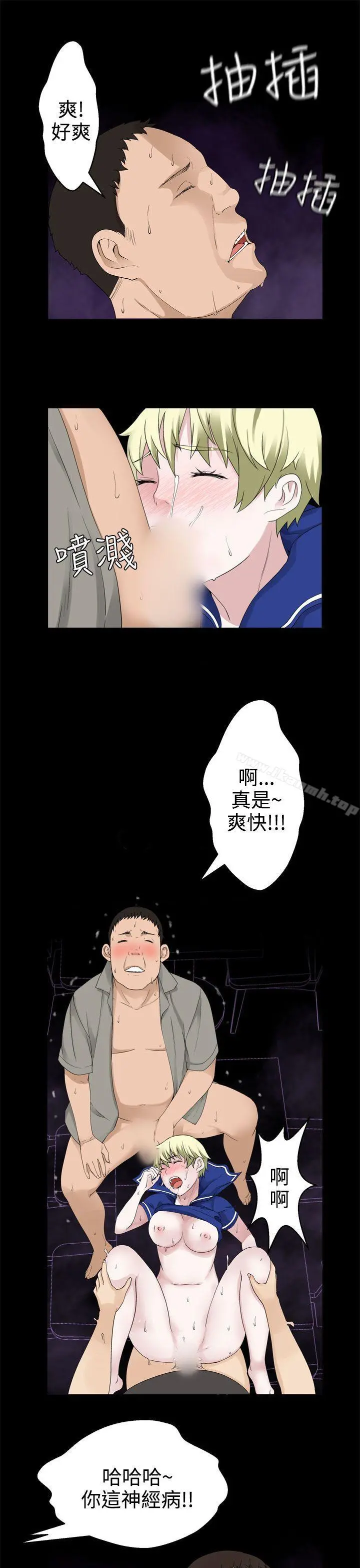 为爱而生法兰克赵 第32话 第15页