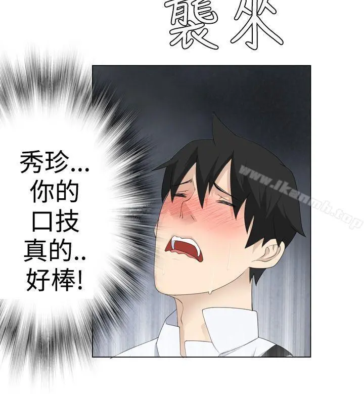 为爱而生法兰克赵 第7话 第11页