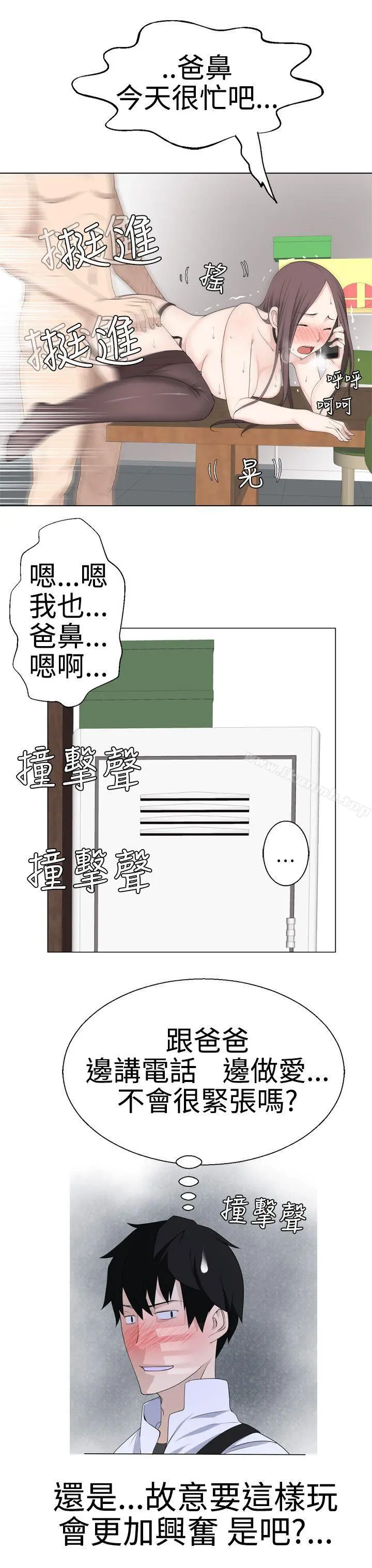 为爱而生法兰克赵 第7话 第8页