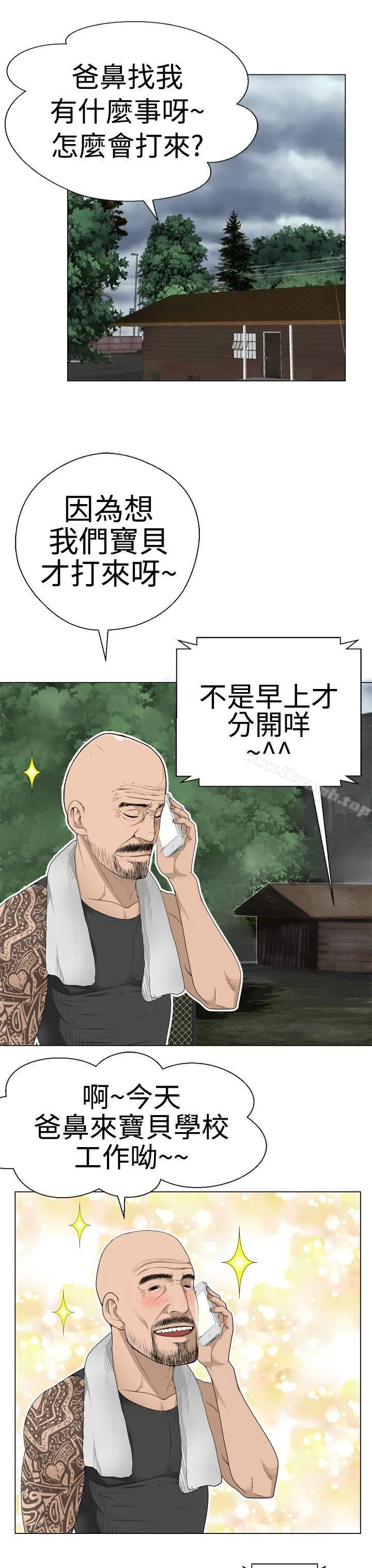 为爱而生法兰克赵 第7话 第4页