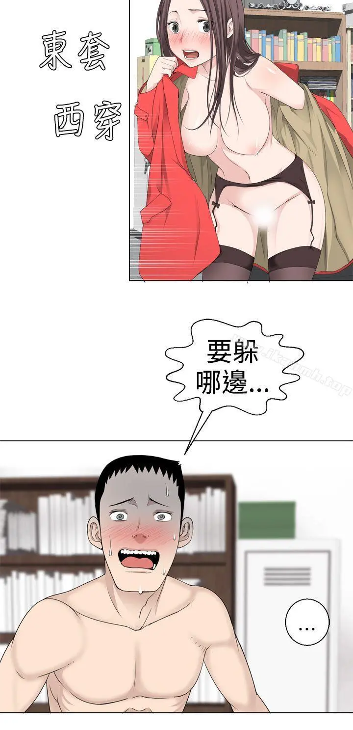 为爱而生法兰克赵 第7话 第17页