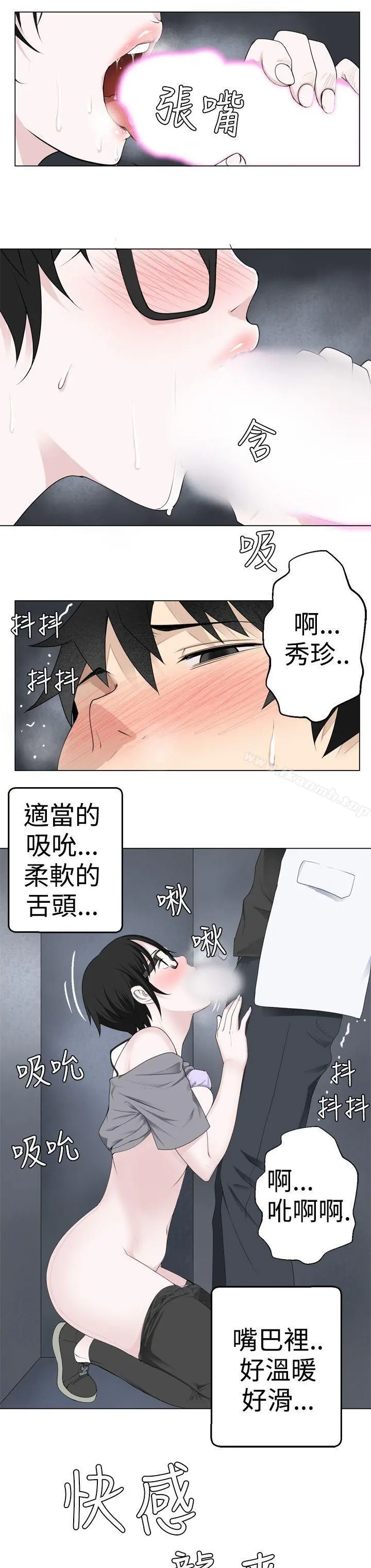 为爱而生法兰克赵 第7话 第10页