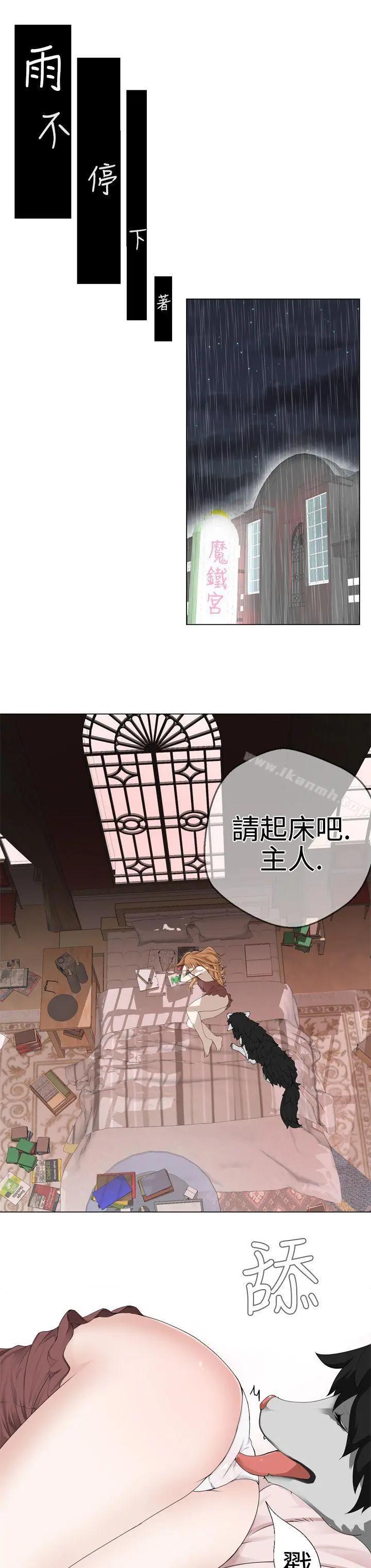 为爱而生法兰克赵 第7话 第24页