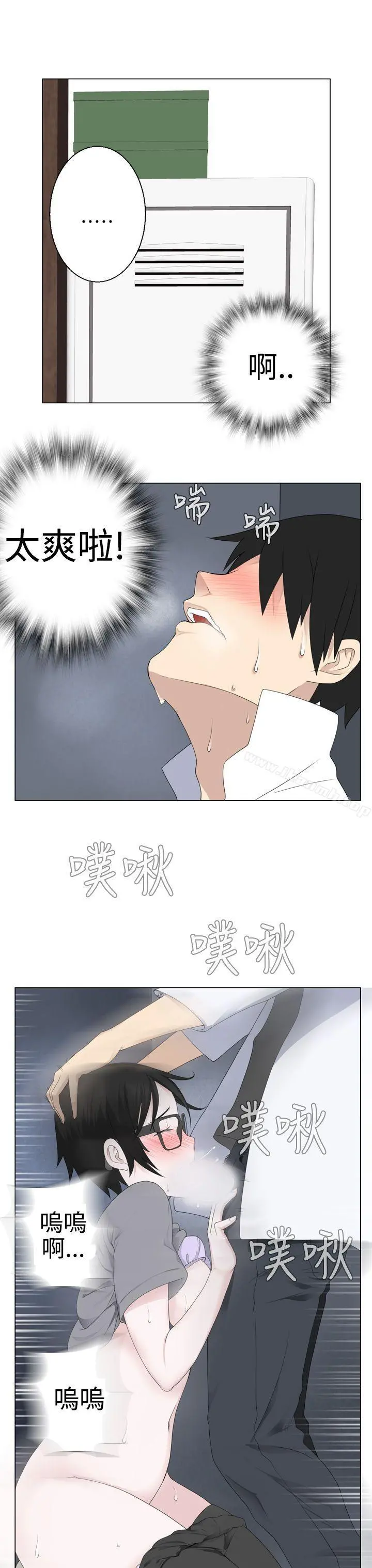 为爱而生法兰克赵 第7话 第18页
