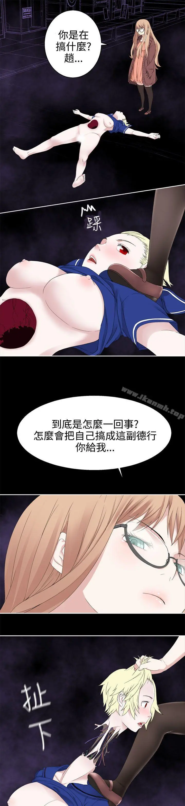 为爱而生法兰克赵 第33话 第4页