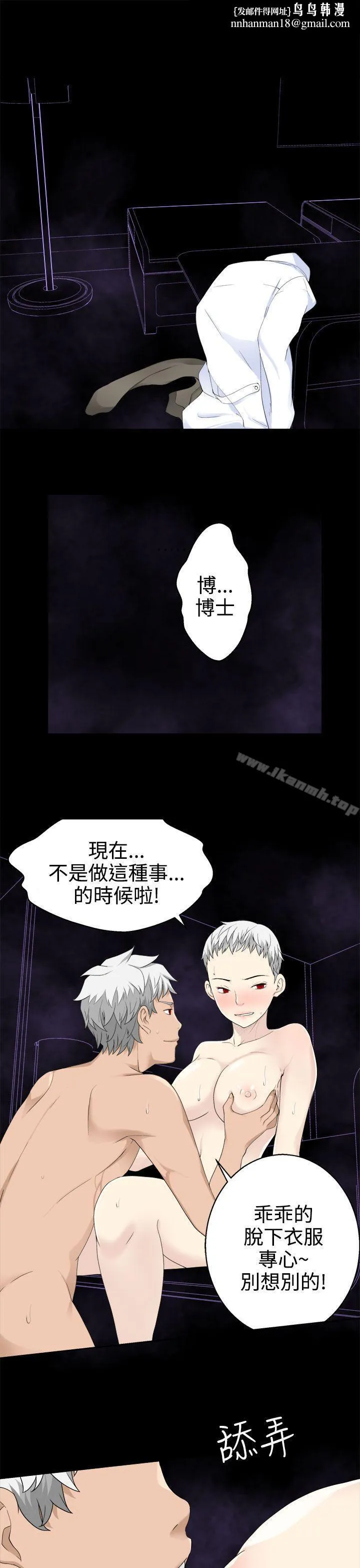 为爱而生法兰克赵 第33话 第12页