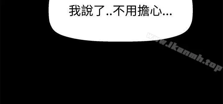 为爱而生法兰克赵 第33话 第17页