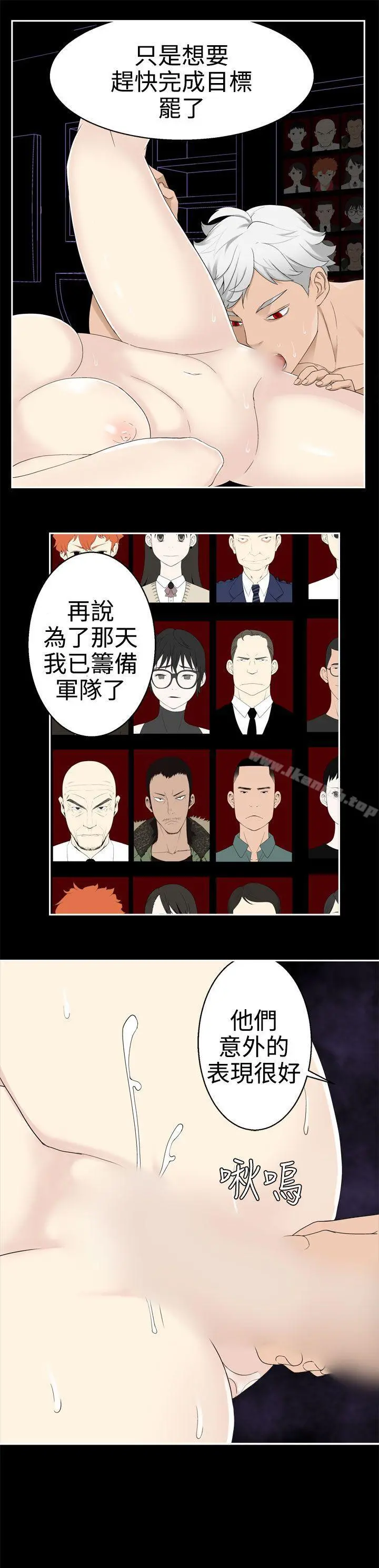 为爱而生法兰克赵 第33话 第18页