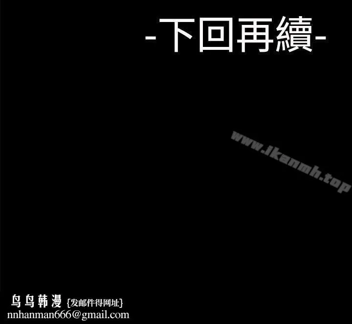 为爱而生法兰克赵 第33话 第23页