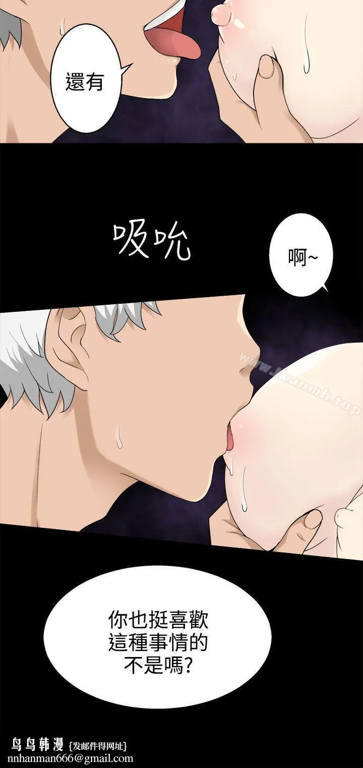 为爱而生法兰克赵 第33话 第13页