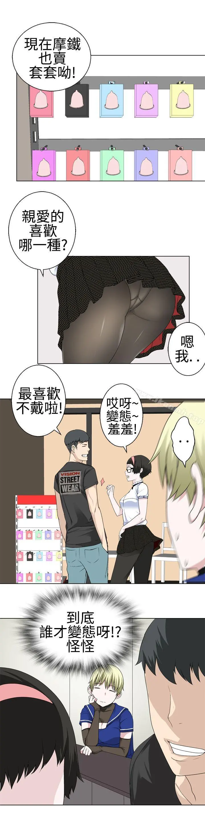 为爱而生法兰克赵 第16话 第8页