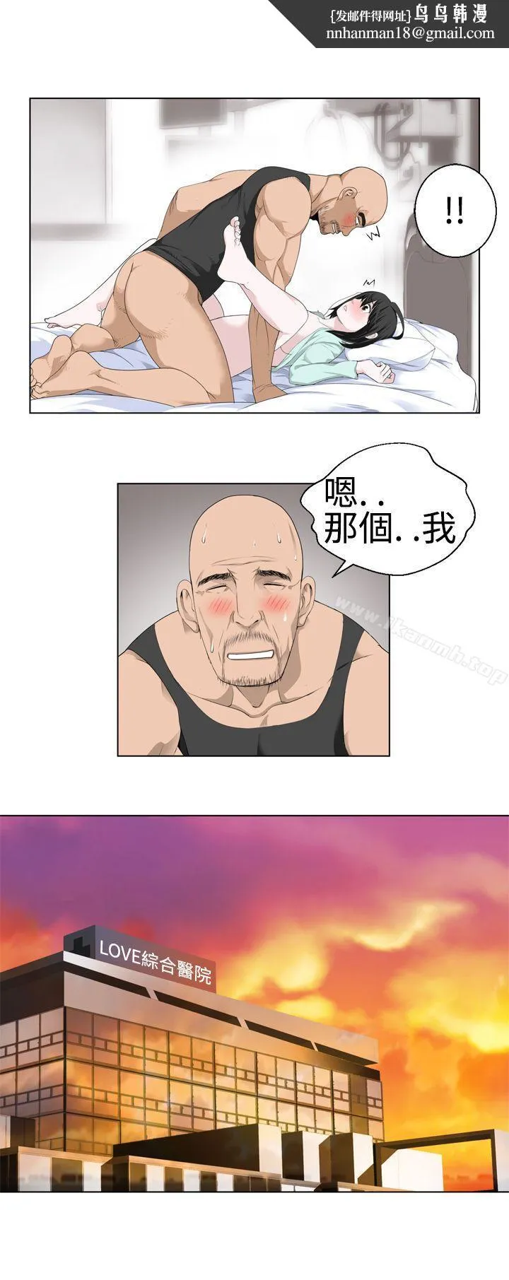 为爱而生法兰克赵 第16话 第1页
