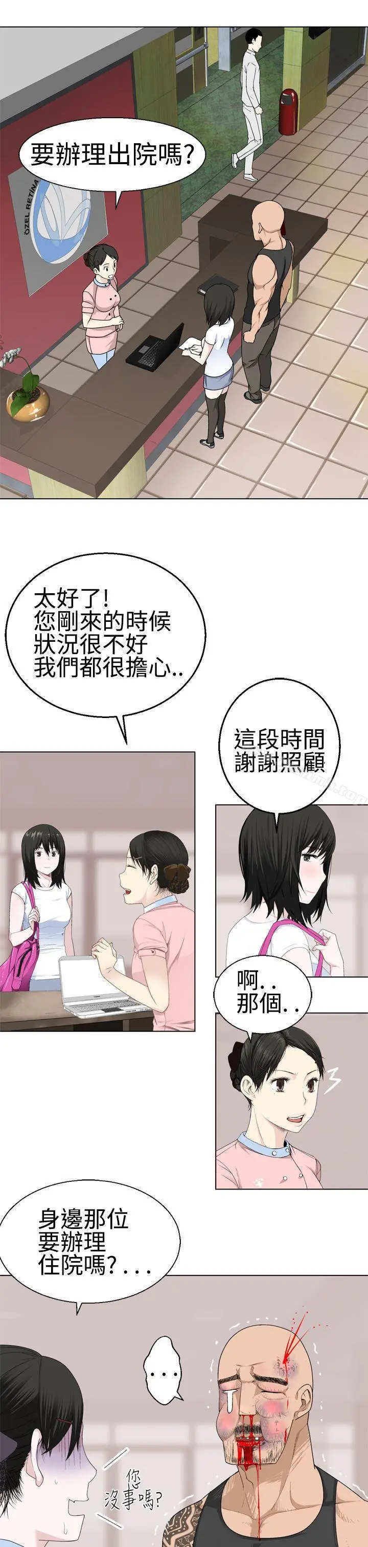 为爱而生法兰克赵 第16话 第2页