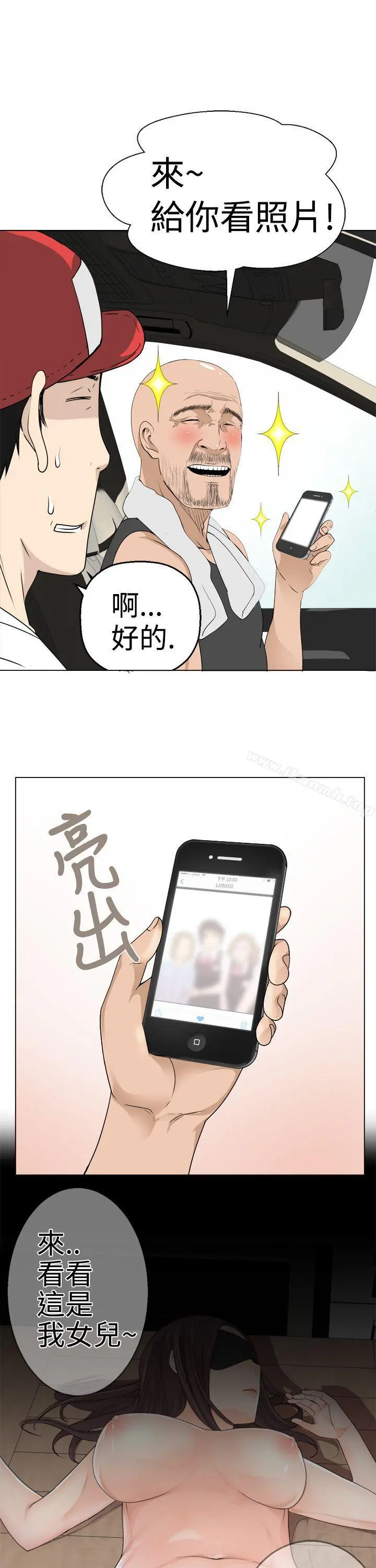 为爱而生法兰克赵 第5话 第5页