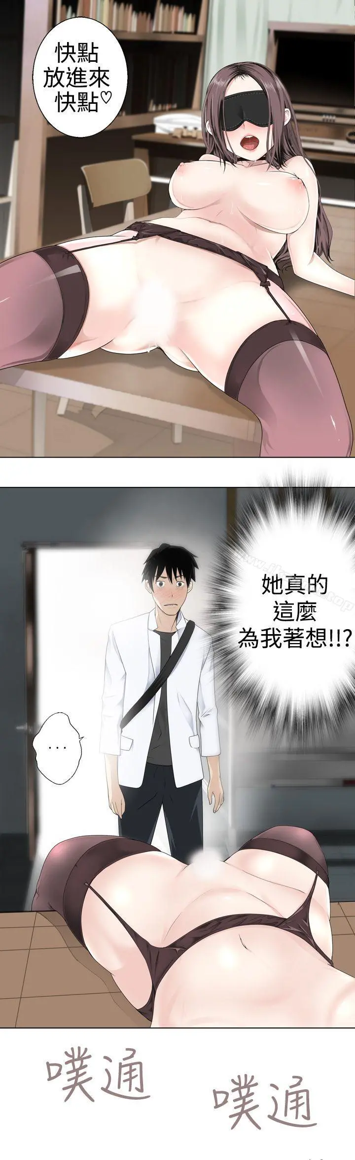 为爱而生法兰克赵 第5话 第8页