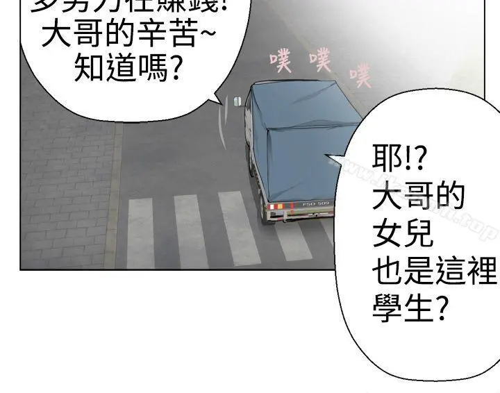 为爱而生法兰克赵 第5话 第4页