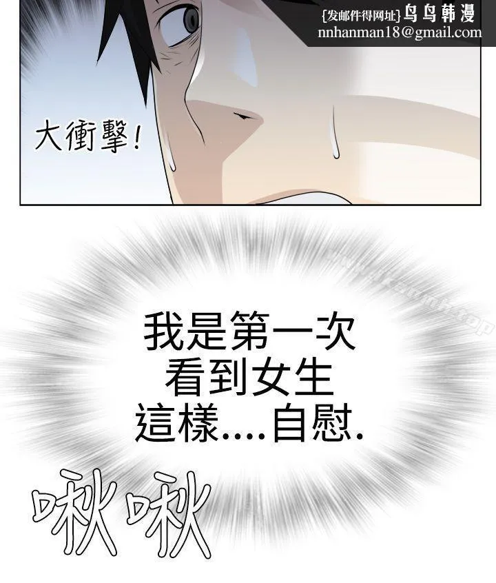 为爱而生法兰克赵 第5话 第14页