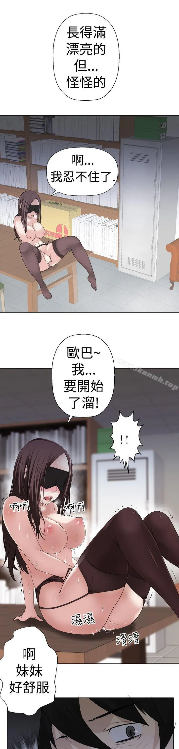 为爱而生法兰克赵 第5话 第13页