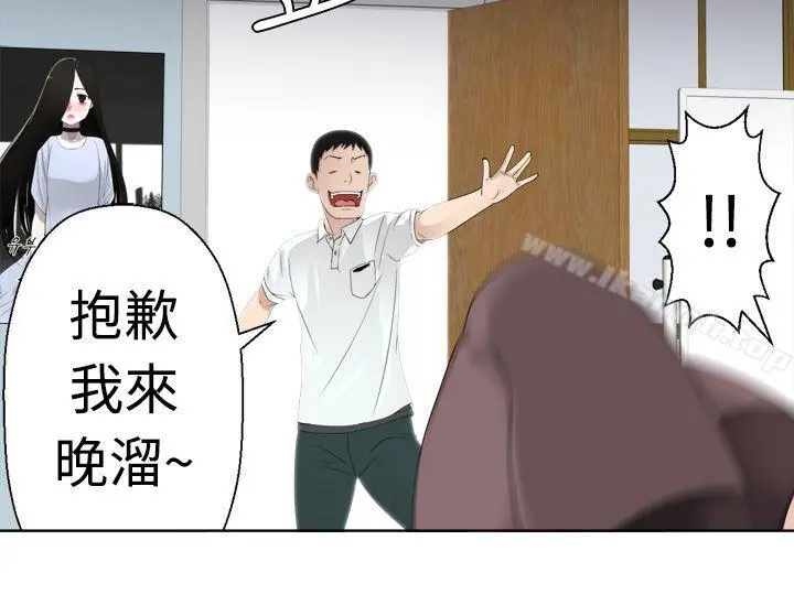 为爱而生法兰克赵 第5话 第20页