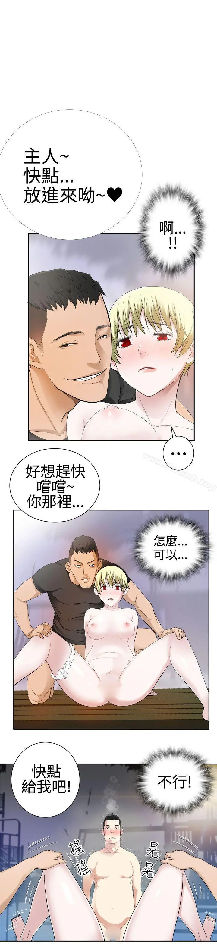 为爱而生法兰克赵 第29话 第2页