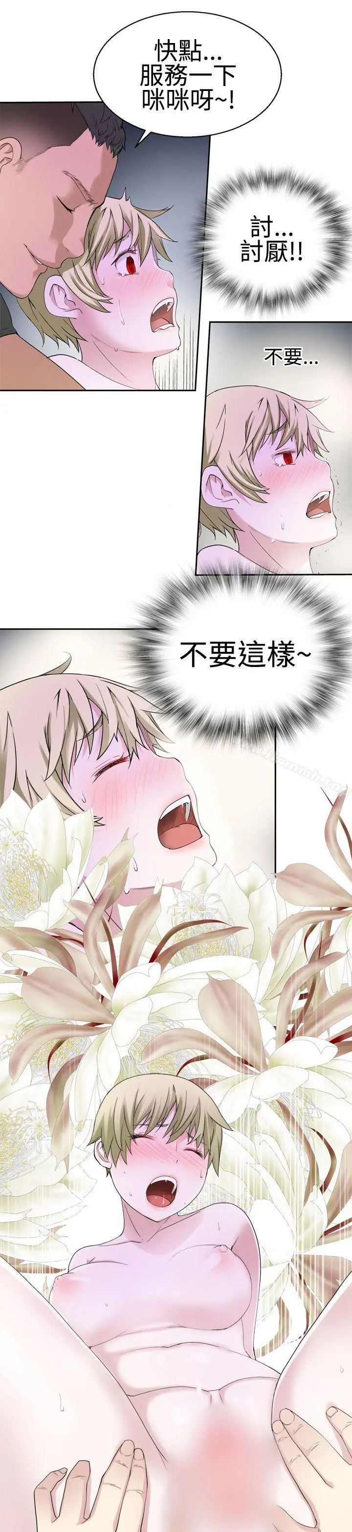 为爱而生法兰克赵 第29话 第5页
