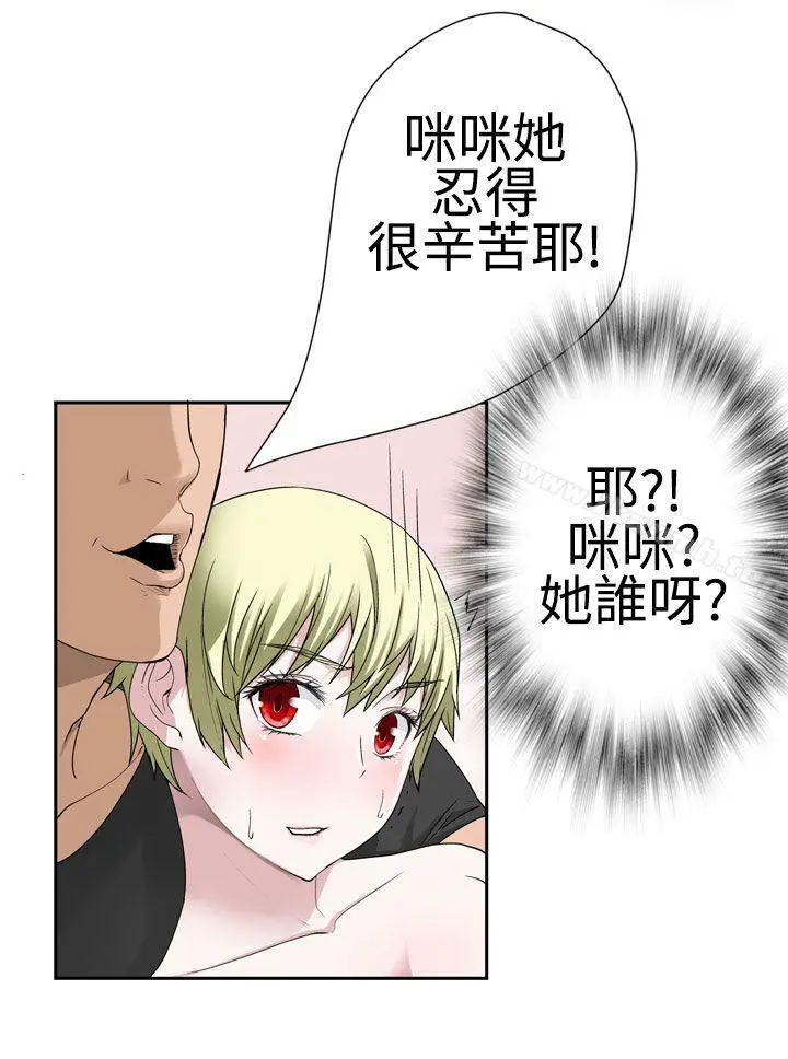 为爱而生法兰克赵 第29话 第3页