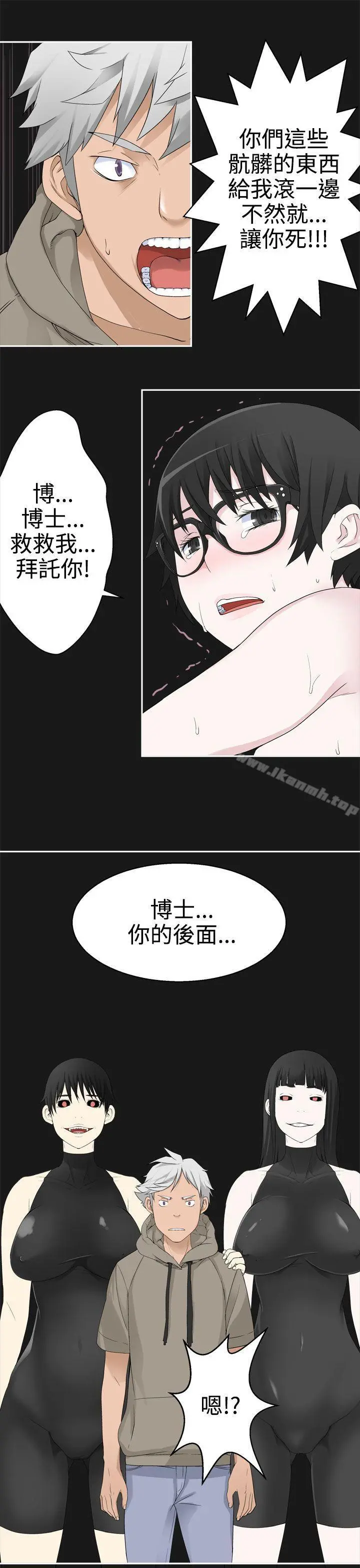 为爱而生法兰克赵 第35话 第19页