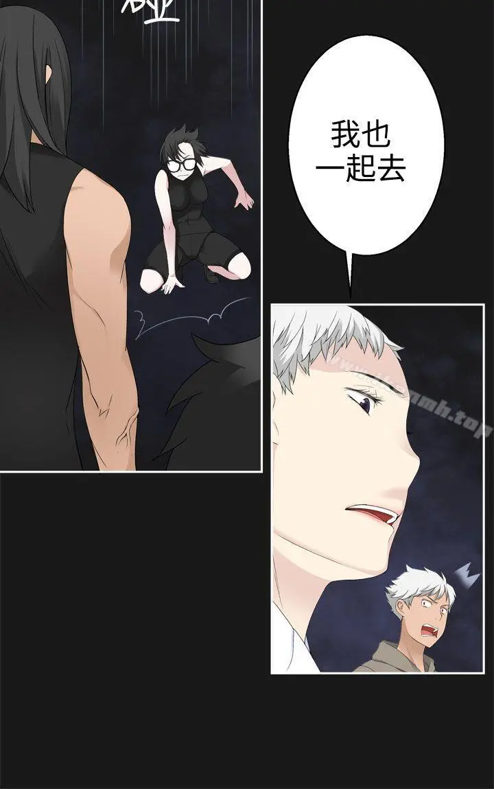 为爱而生法兰克赵 第35话 第6页