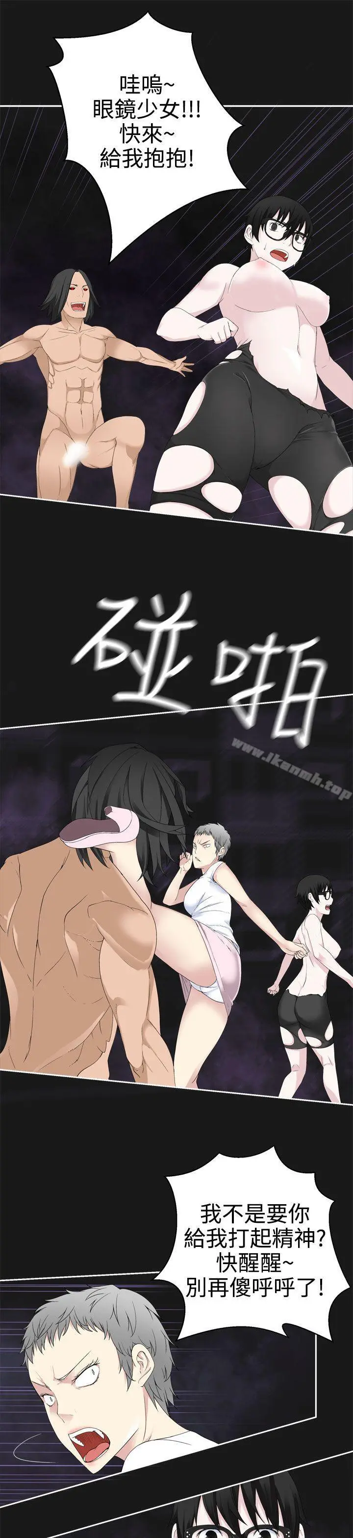 为爱而生法兰克赵 第35话 第11页