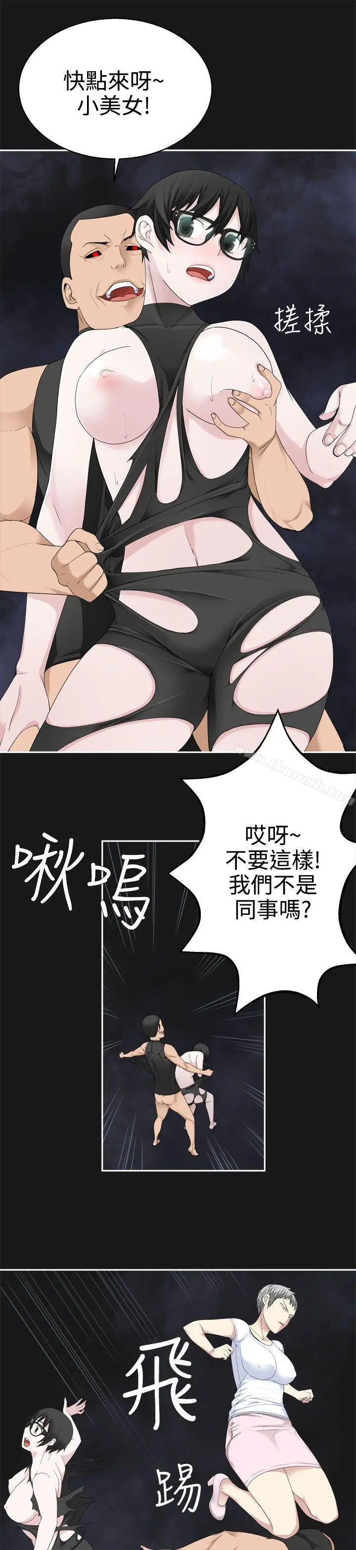 为爱而生法兰克赵 第35话 第7页