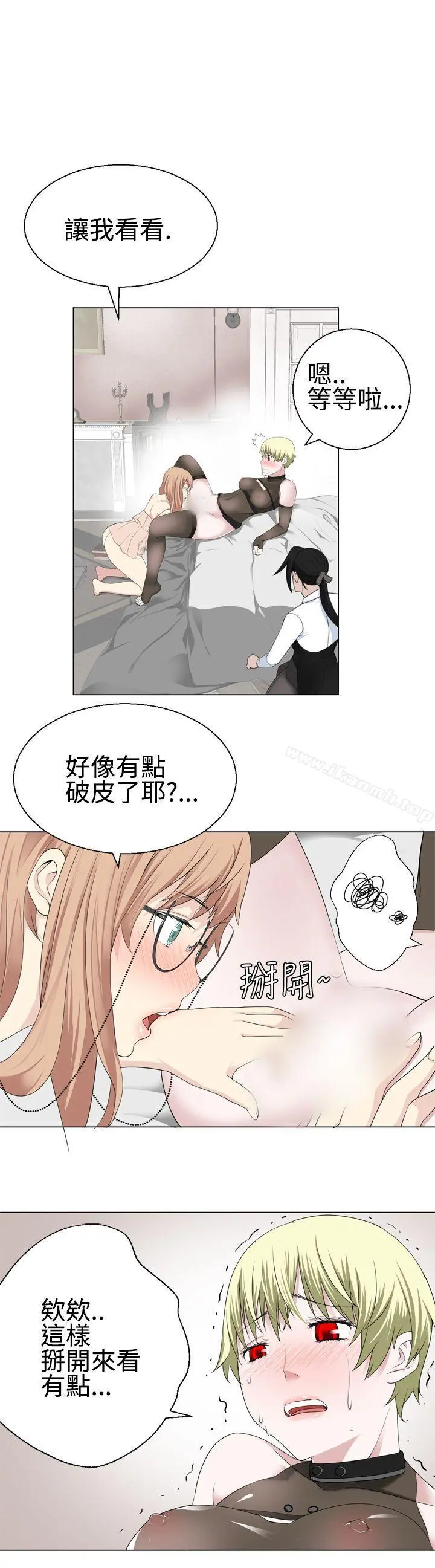 为爱而生法兰克赵 第14话 第2页