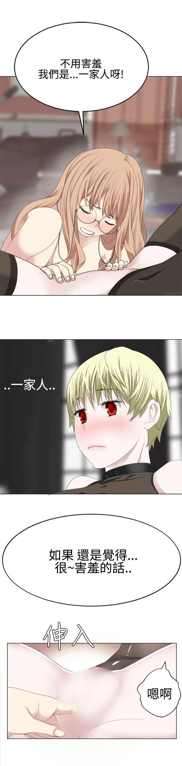 为爱而生法兰克赵 第14话 第3页