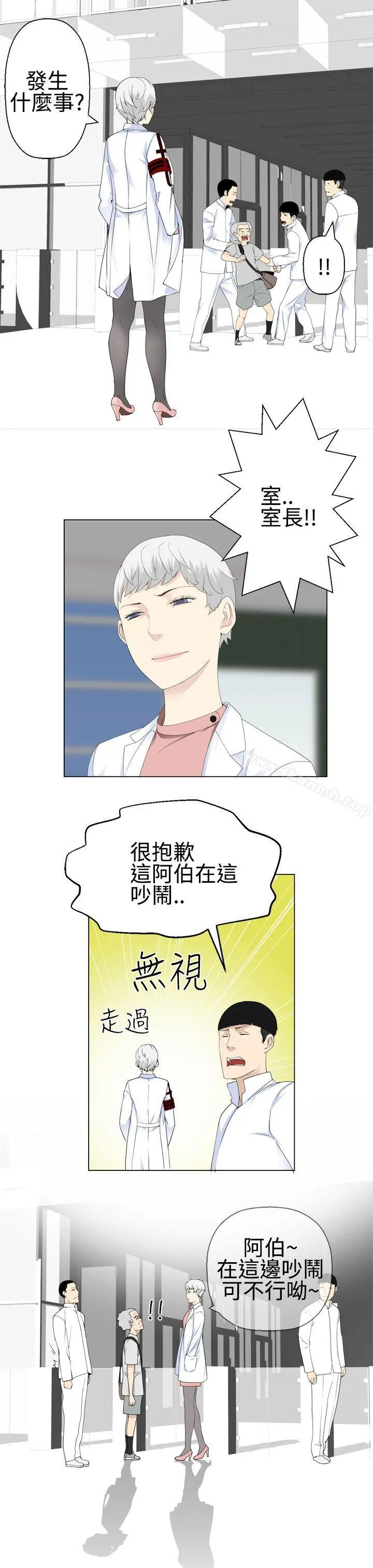 为爱而生法兰克赵 第14话 第15页