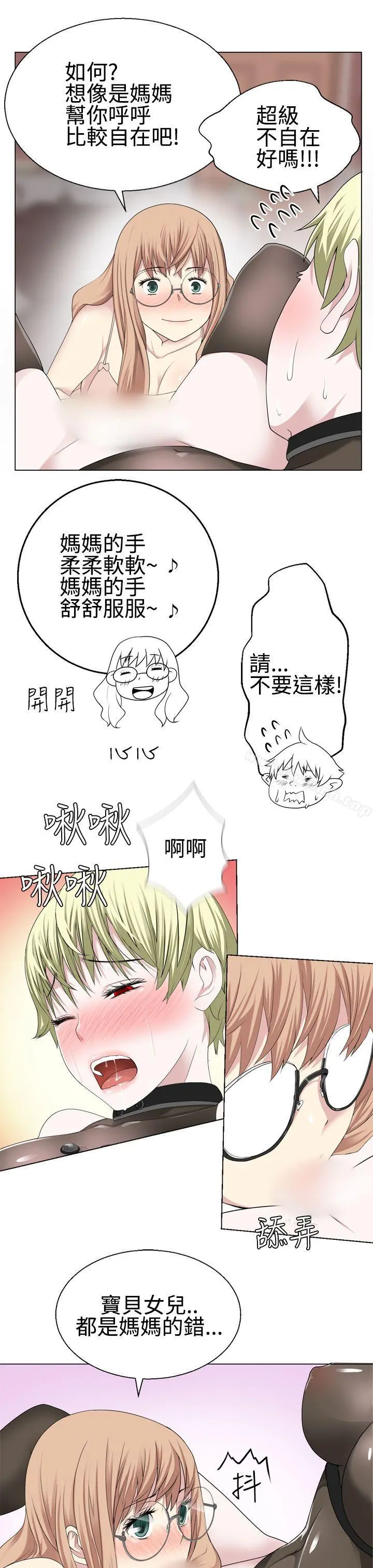 为爱而生法兰克赵 第14话 第5页