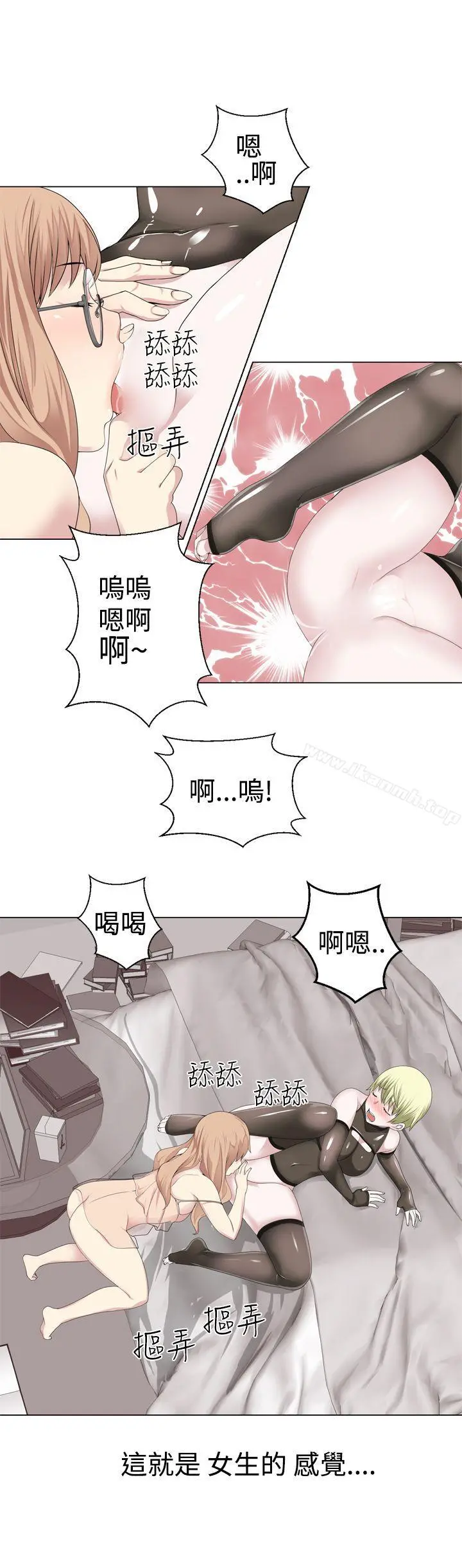 为爱而生法兰克赵 第14话 第8页