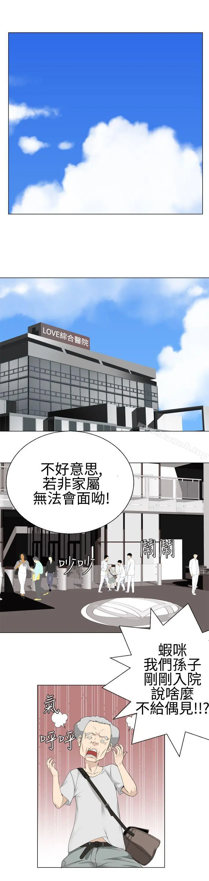 为爱而生法兰克赵 第14话 第13页