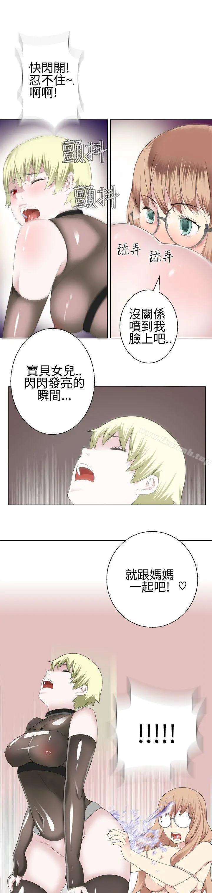 为爱而生法兰克赵 第14话 第10页