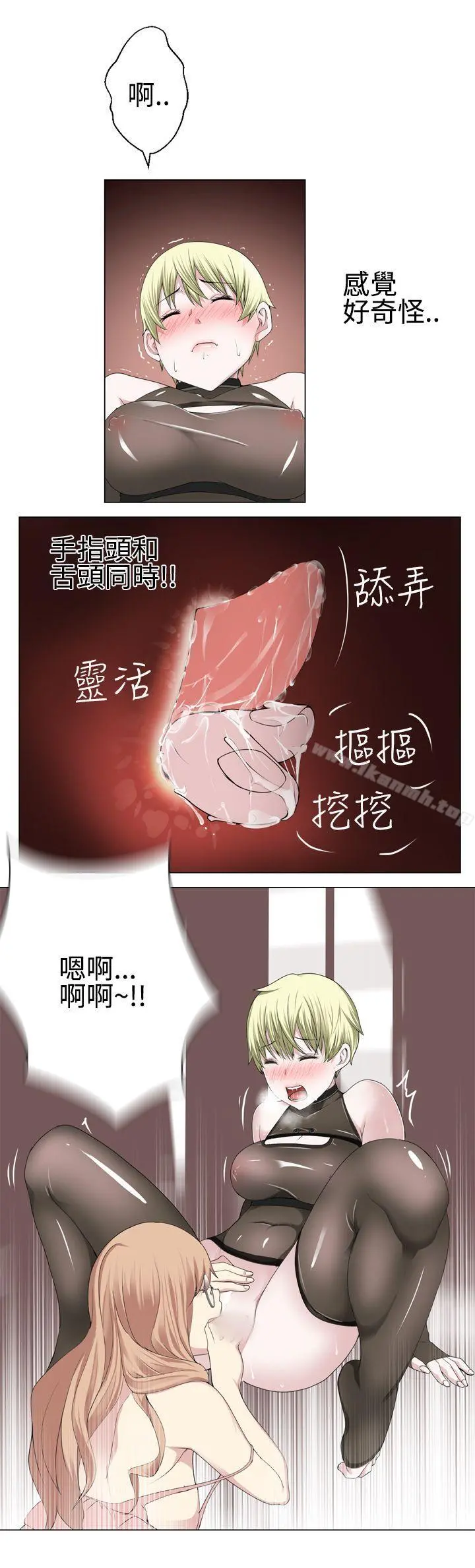 为爱而生法兰克赵 第14话 第7页