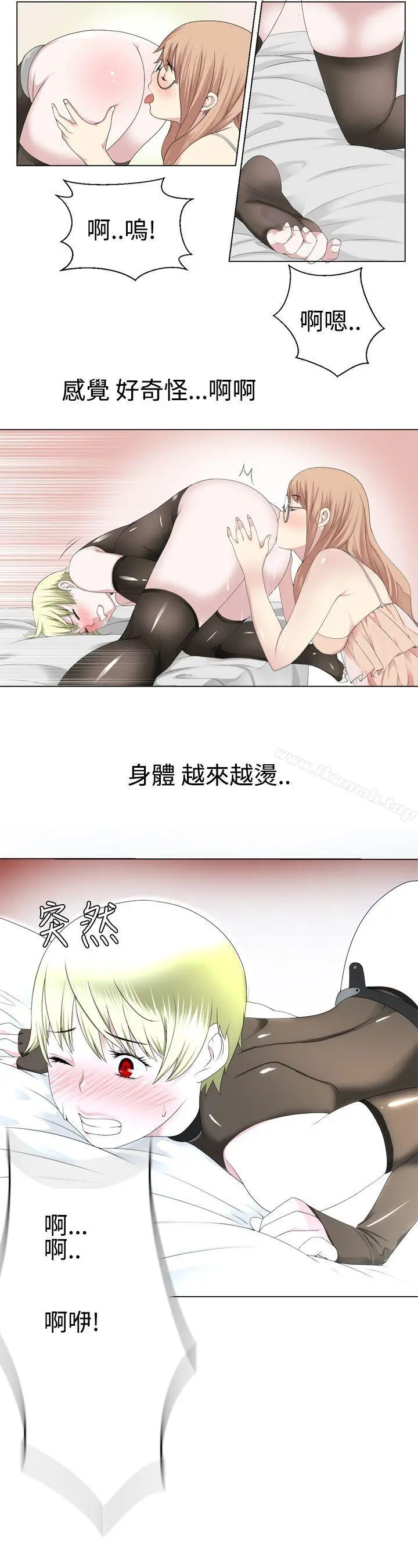 为爱而生法兰克赵 第14话 第9页
