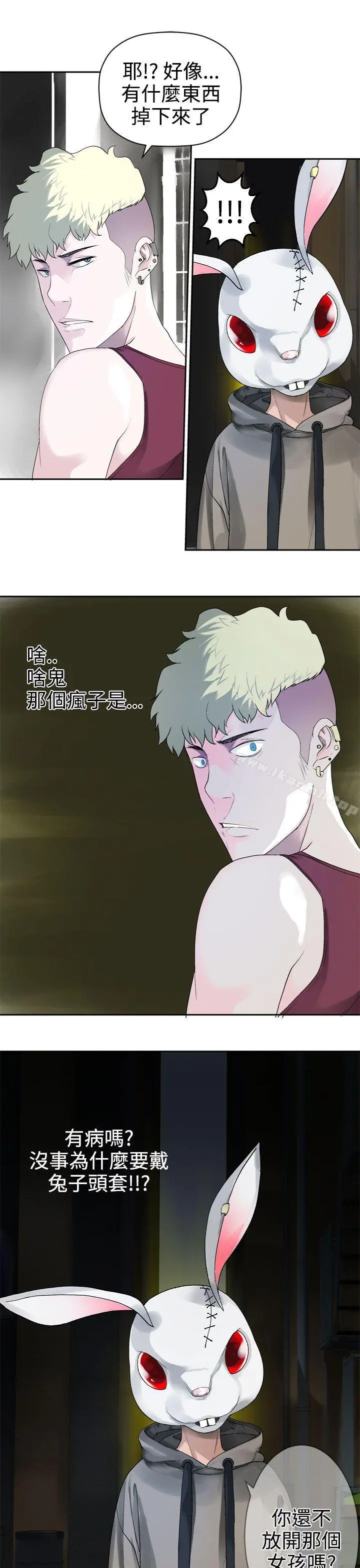 为爱而生法兰克赵 第26话 第17页