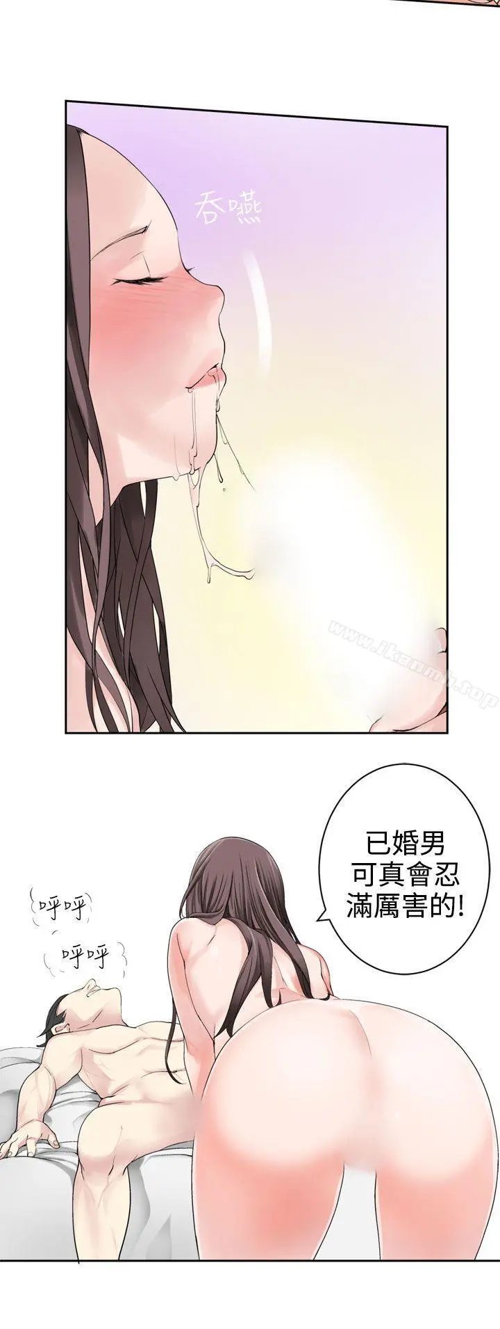 为爱而生法兰克赵 第26话 第3页