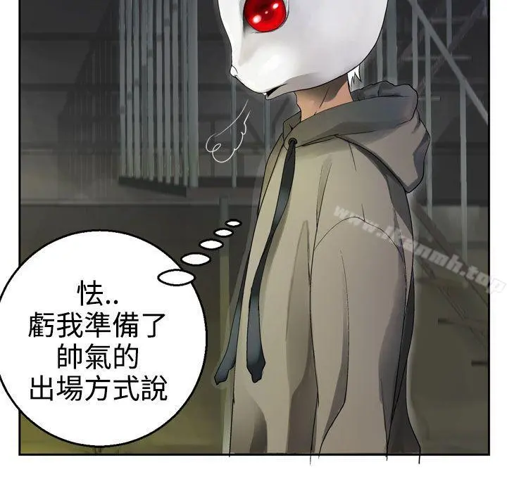 为爱而生法兰克赵 第26话 第20页